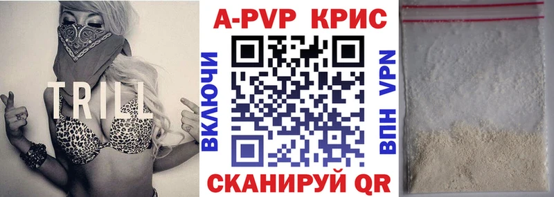 А ПВП VHQ  где купить наркотик  Людиново 