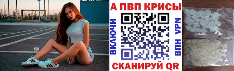A PVP кристаллы Людиново