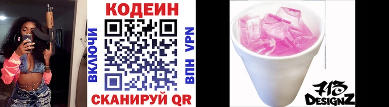 Кодеиновый сироп Lean Purple Drank  Людиново 