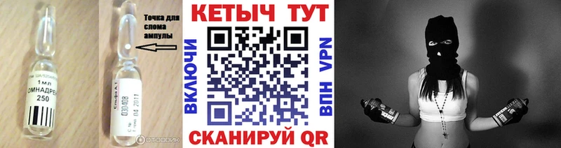 КЕТАМИН ketamine Людиново