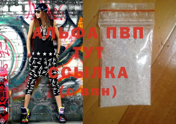 альфа пвп VHQ Армянск