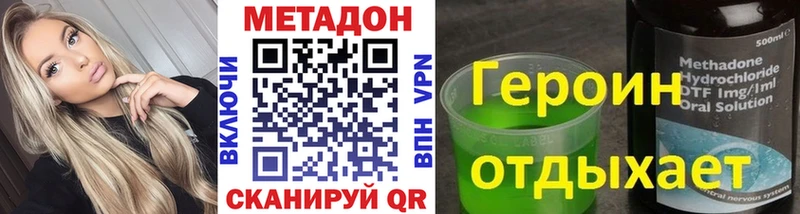 Метадон мёд  Людиново 